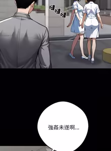 Page 817 of 我身体里的那个家伙 | 我身體裡的那個傢伙 | 黑道X上班族 1-76 - preview thumbnail