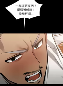 Page 82 of 我身体里的那个家伙 | 我身體裡的那個傢伙 | 黑道X上班族 1-76 - preview thumbnail