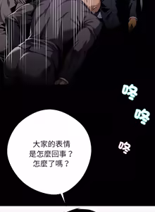 Page 825 of 我身体里的那个家伙 | 我身體裡的那個傢伙 | 黑道X上班族 1-76 - preview thumbnail