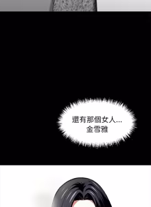 Page 835 of 我身体里的那个家伙 | 我身體裡的那個傢伙 | 黑道X上班族 1-76 - preview thumbnail