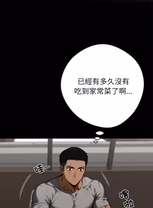 Page 847 of 我身体里的那个家伙 | 我身體裡的那個傢伙 | 黑道X上班族 1-76 - preview thumbnail