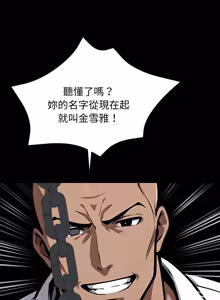 Page 925 of 我身体里的那个家伙 | 我身體裡的那個傢伙 | 黑道X上班族 1-76 - preview thumbnail