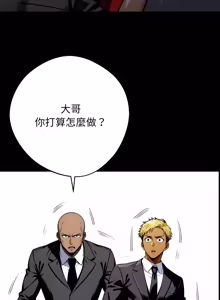 Page 927 of 我身体里的那个家伙 | 我身體裡的那個傢伙 | 黑道X上班族 1-76 - preview thumbnail