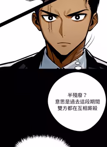 Page 938 of 我身体里的那个家伙 | 我身體裡的那個傢伙 | 黑道X上班族 1-76 - preview thumbnail