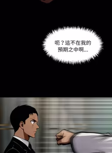 Page 942 of 我身体里的那个家伙 | 我身體裡的那個傢伙 | 黑道X上班族 1-76 - preview thumbnail