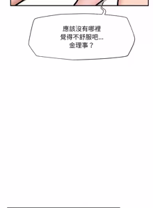 Page 1018 of 催眠手机 | 催眠手機 1-86 - preview thumbnail