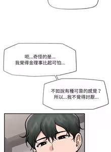 Page 1028 of 催眠手机 | 催眠手機 1-86 - preview thumbnail