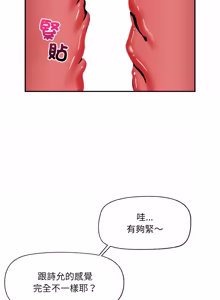 Page 1030 of 催眠手机 | 催眠手機 1-86 - preview thumbnail