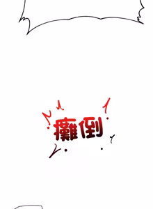 Page 1034 of 催眠手机 | 催眠手機 1-86 - preview thumbnail