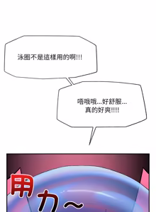 Page 1037 of 催眠手机 | 催眠手機 1-86 - preview thumbnail