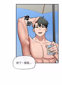 Page 1039 of 催眠手机 | 催眠手機 1-86 - preview thumbnail
