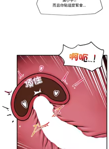 Page 104 of 催眠手机 | 催眠手機 1-86 - preview thumbnail