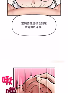 Page 1042 of 催眠手机 | 催眠手機 1-86 - preview thumbnail