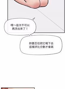 Page 1045 of 催眠手机 | 催眠手機 1-86 - preview thumbnail