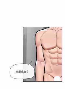 Page 1047 of 催眠手机 | 催眠手機 1-86 - preview thumbnail