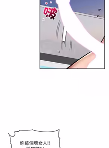 Page 1054 of 催眠手机 | 催眠手機 1-86 - preview thumbnail