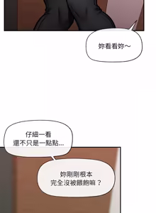 Page 1083 of 催眠手机 | 催眠手機 1-86 - preview thumbnail