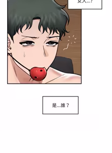 Page 1088 of 催眠手机 | 催眠手機 1-86 - preview thumbnail