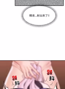 Page 1089 of 催眠手机 | 催眠手機 1-86 - preview thumbnail