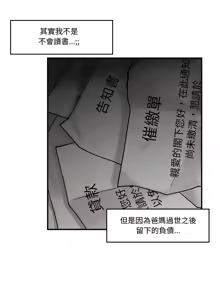 Page 11 of 催眠手机 | 催眠手機 1-86 - preview thumbnail