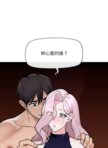 Page 1102 of 催眠手机 | 催眠手機 1-86 - preview thumbnail
