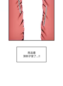Page 1104 of 催眠手机 | 催眠手機 1-86 - preview thumbnail
