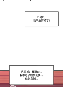 Page 1107 of 催眠手机 | 催眠手機 1-86 - preview thumbnail