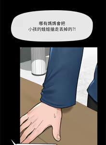 Page 1111 of 催眠手机 | 催眠手機 1-86 - preview thumbnail