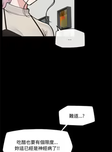 Page 1112 of 催眠手机 | 催眠手機 1-86 - preview thumbnail