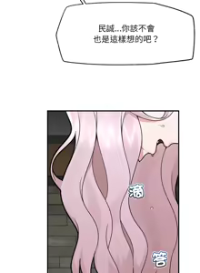 Page 1117 of 催眠手机 | 催眠手機 1-86 - preview thumbnail