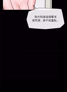 Page 1125 of 催眠手机 | 催眠手機 1-86 - preview thumbnail