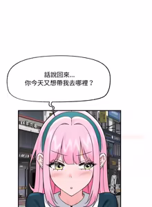Page 1134 of 催眠手机 | 催眠手機 1-86 - preview thumbnail