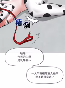 Page 1151 of 催眠手机 | 催眠手機 1-86 - preview thumbnail