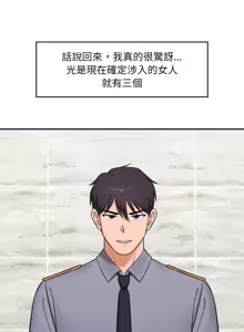 Page 1246 of 催眠手机 | 催眠手機 1-86 - preview thumbnail