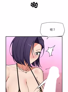 Page 1267 of 催眠手机 | 催眠手機 1-86 - preview thumbnail