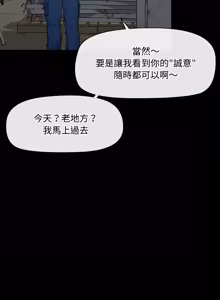 Page 1273 of 催眠手机 | 催眠手機 1-86 - preview thumbnail