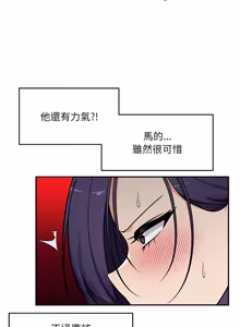 Page 1289 of 催眠手机 | 催眠手機 1-86 - preview thumbnail