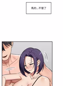 Page 1290 of 催眠手机 | 催眠手機 1-86 - preview thumbnail
