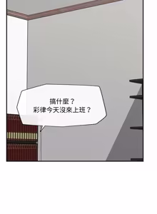 Page 1293 of 催眠手机 | 催眠手機 1-86 - preview thumbnail