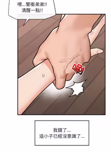 Page 1297 of 催眠手机 | 催眠手機 1-86 - preview thumbnail