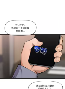 Page 13 of 催眠手机 | 催眠手機 1-86 - preview thumbnail