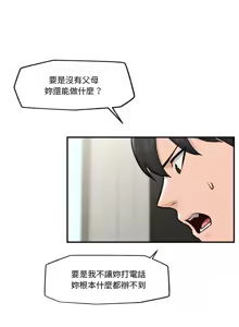 Page 134 of 催眠手机 | 催眠手機 1-86 - preview thumbnail