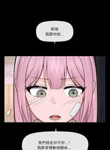 Page 169 of 催眠手机 | 催眠手機 1-86 - preview thumbnail