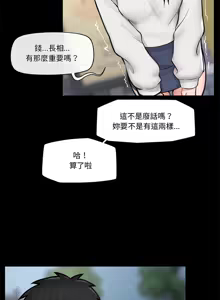 Page 170 of 催眠手机 | 催眠手機 1-86 - preview thumbnail
