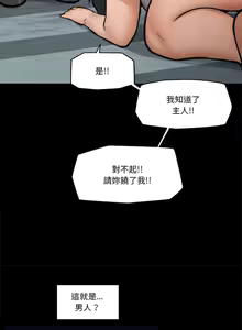 Page 173 of 催眠手机 | 催眠手機 1-86 - preview thumbnail