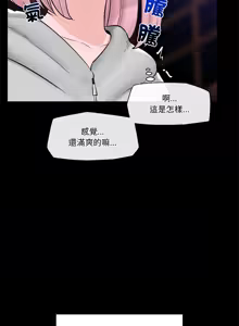 Page 174 of 催眠手机 | 催眠手機 1-86 - preview thumbnail