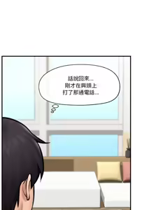 Page 179 of 催眠手机 | 催眠手機 1-86 - preview thumbnail