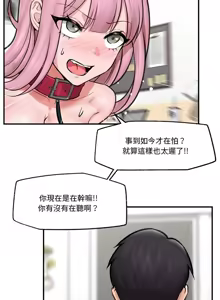 Page 185 of 催眠手机 | 催眠手機 1-86 - preview thumbnail