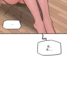 Page 194 of 催眠手机 | 催眠手機 1-86 - preview thumbnail