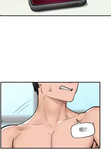 Page 205 of 催眠手机 | 催眠手機 1-86 - preview thumbnail
